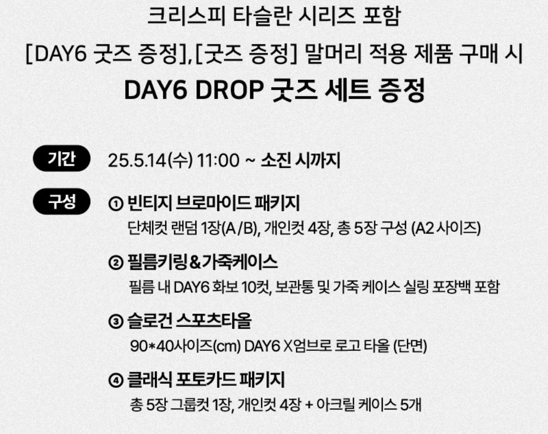 [잡담] 이거 왔나? 엄브로 6월 팝업&무신사에서 지금 사면 굿즈 4개 다 준대 | 인스티즈