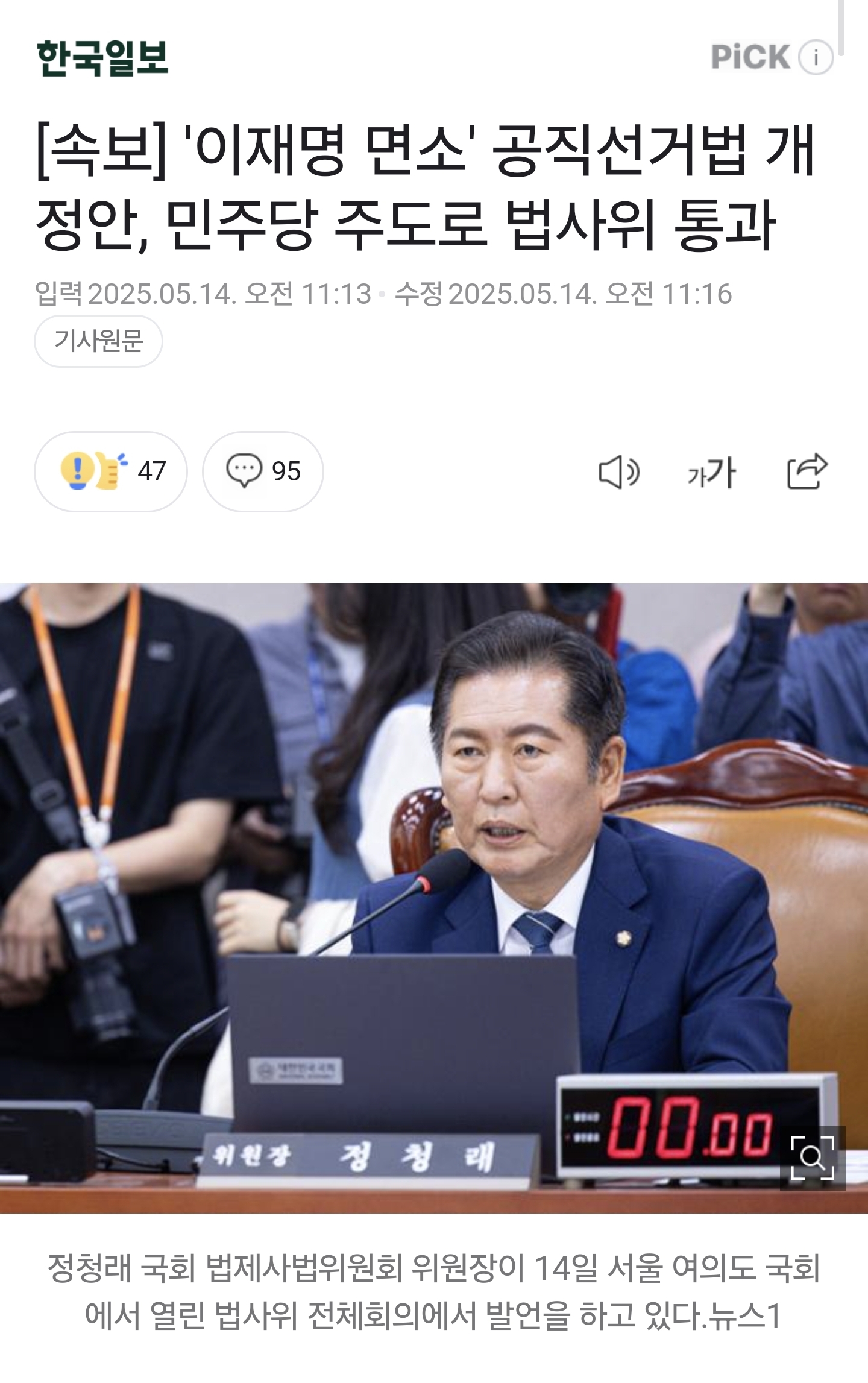 [잡담] 근데 법 개정안 이런거는 소급적용되는거임??? | 인스티즈