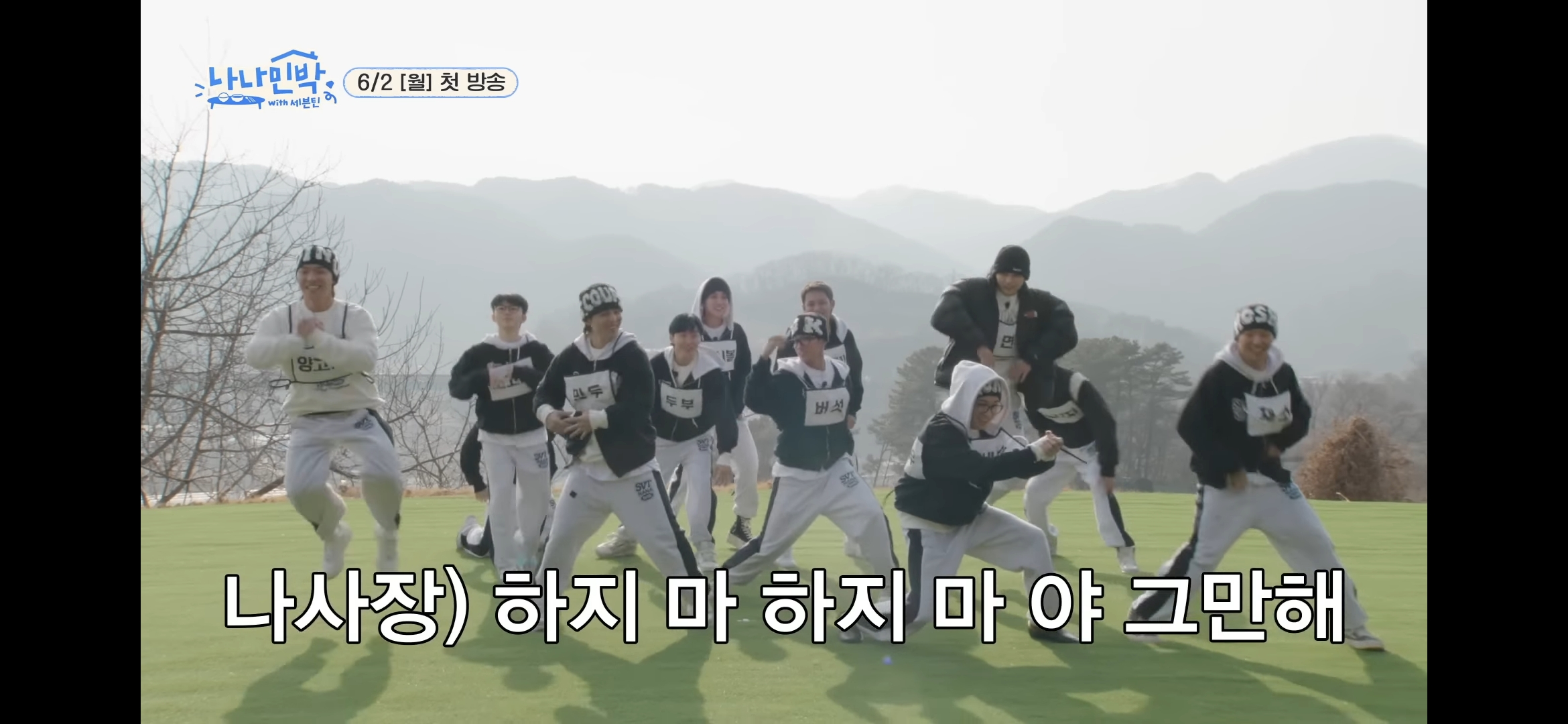 [잡담] 아니 세븐틴 랜플 옷에 달린거 마라탕 재료 같은데요 | 인스티즈