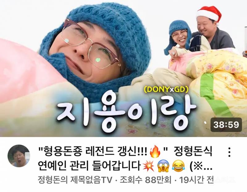 지드래곤 유머 화법..(정형돈 유튭) | 인스티즈