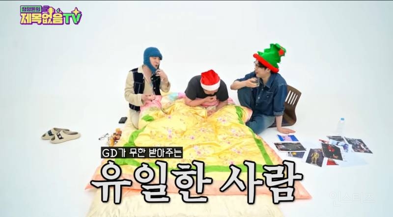 지드래곤 유머 화법..(정형돈 유튭) | 인스티즈