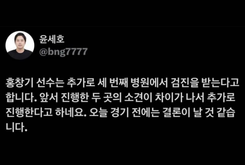 [잡담] 윤세호 기자 트윗 올라옴 | 인스티즈