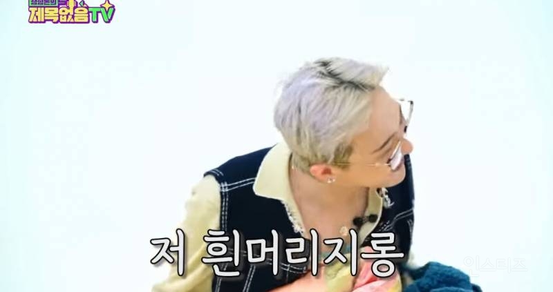 지드래곤 유머 화법..(정형돈 유튭) | 인스티즈