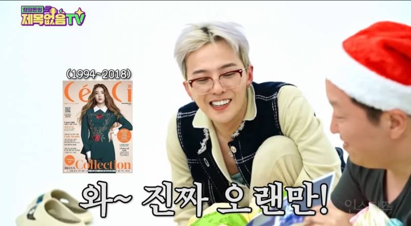 지드래곤 유머 화법..(정형돈 유튭) | 인스티즈