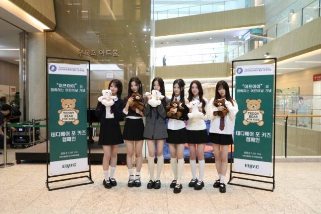 이프아이, 소아 환아 위한 곰인형 기부 '데뷔 후 첫 사회공헌' | 인스티즈