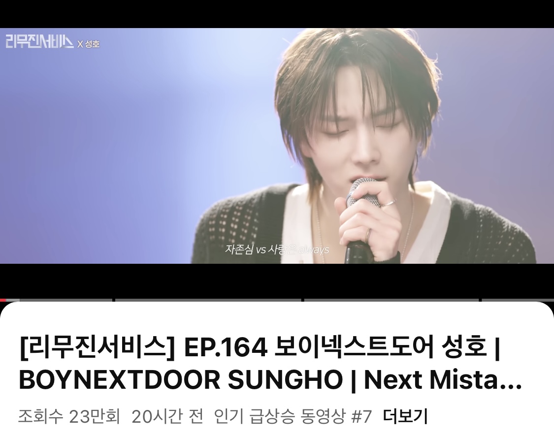 [잡담] 보넥도 성호 리무진 인급동 7위🥹 | 인스티즈