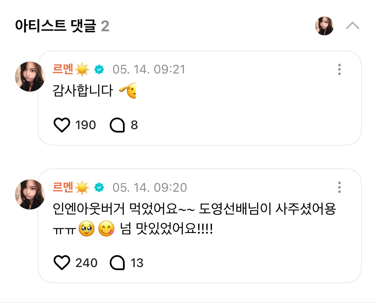 [잡담] 하투하 애기들 도영 sbn 🍔 언급 | 인스티즈
