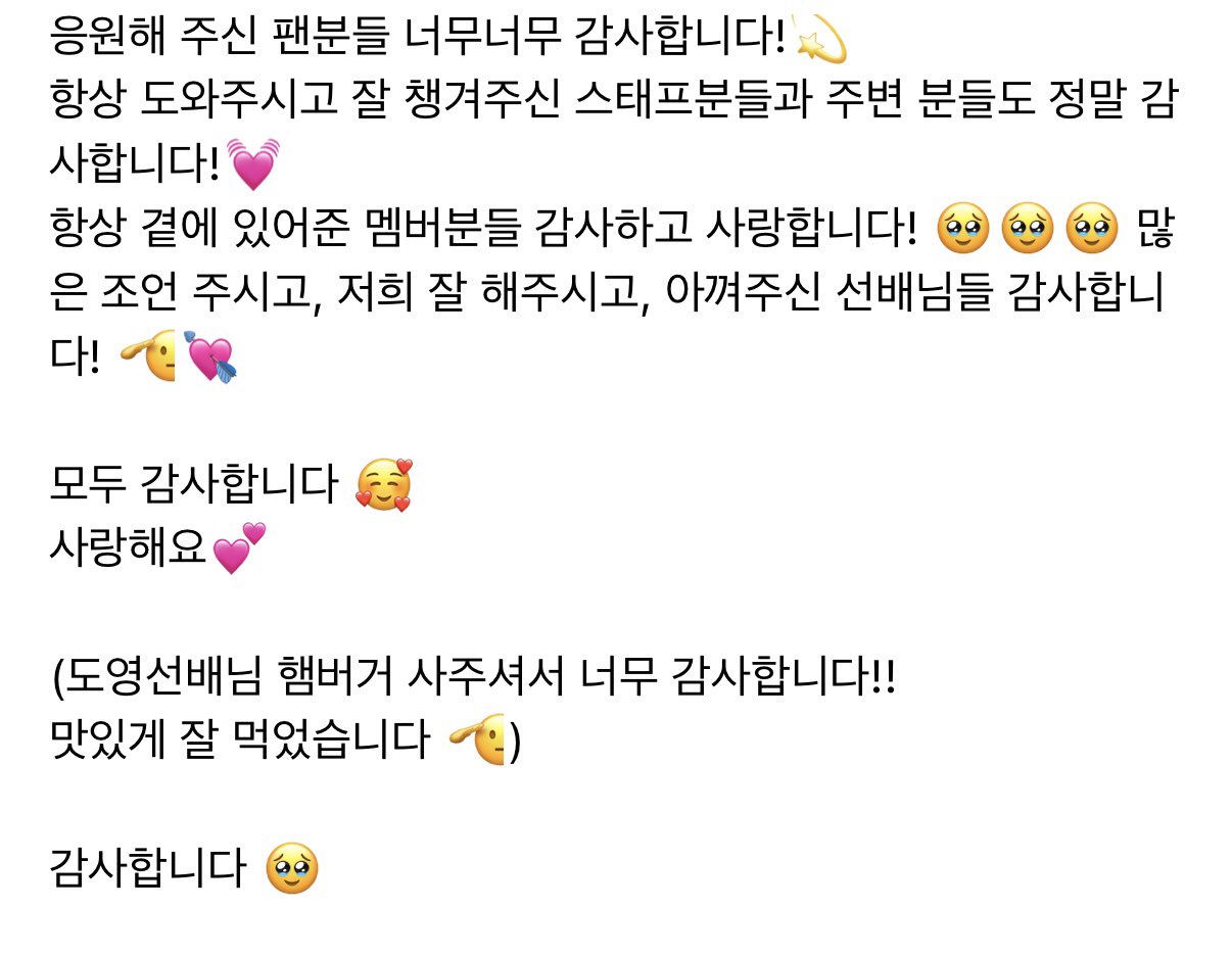 [잡담] 하투하 애기들 도영 sbn 🍔 언급 | 인스티즈