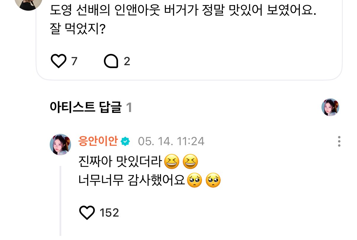 [잡담] 하투하 애기들 도영 sbn 🍔 언급 | 인스티즈