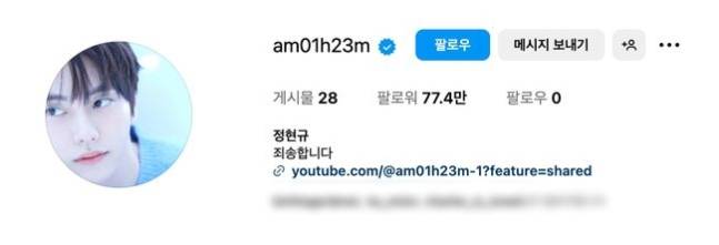 정현규, 데블스플랜 악플 테러에... "죄송합니다” | 인스티즈