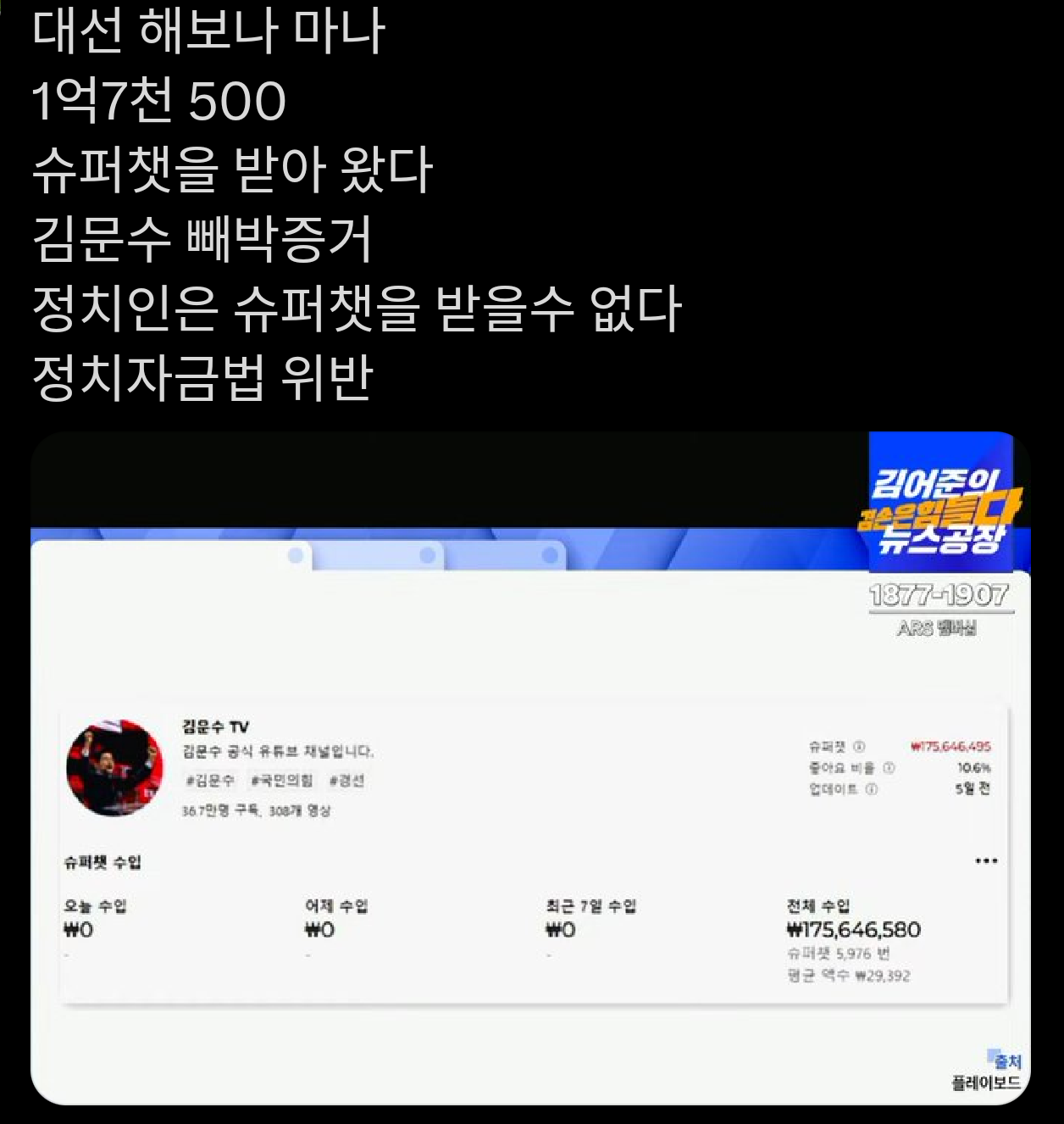 [잡담] 김문수는 왤케 논란이 안될까 | 인스티즈