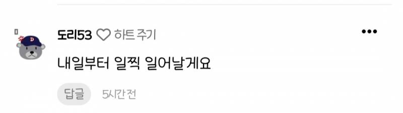 [잡담] 도리들 약속 지켜야쥬? | 인스티즈