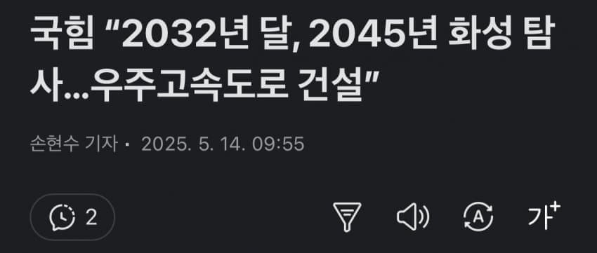 [잡담] 국힘 진짜 왜 이래? | 인스티즈