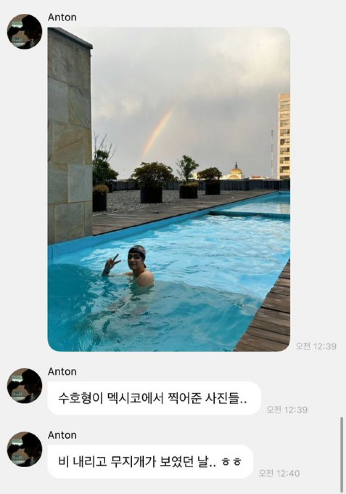 [잡담] 나는 앤톤 버블 운영이 계속 웃겨 | 인스티즈