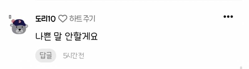 [잡담] 도리들 약속 지켜야쥬? | 인스티즈