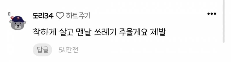[잡담] 도리들 약속 지켜야쥬? | 인스티즈