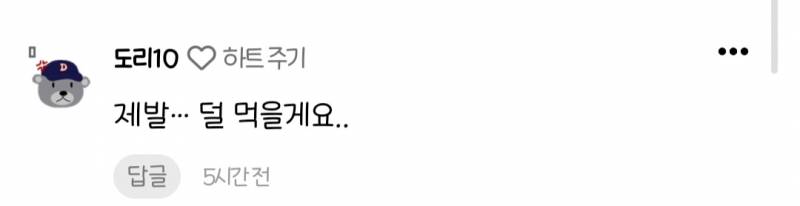 [잡담] 도리들 약속 지켜야쥬? | 인스티즈