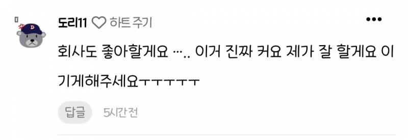 [잡담] 도리들 약속 지켜야쥬? | 인스티즈