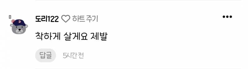[잡담] 도리들 약속 지켜야쥬? | 인스티즈