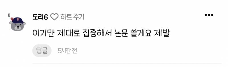 [잡담] 도리들 약속 지켜야쥬? | 인스티즈