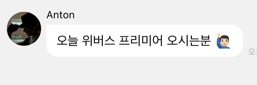[잡담] 나는 앤톤 버블 운영이 계속 웃겨 | 인스티즈