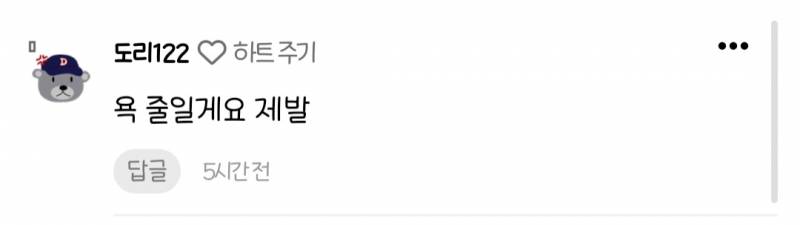 [잡담] 도리들 약속 지켜야쥬? | 인스티즈
