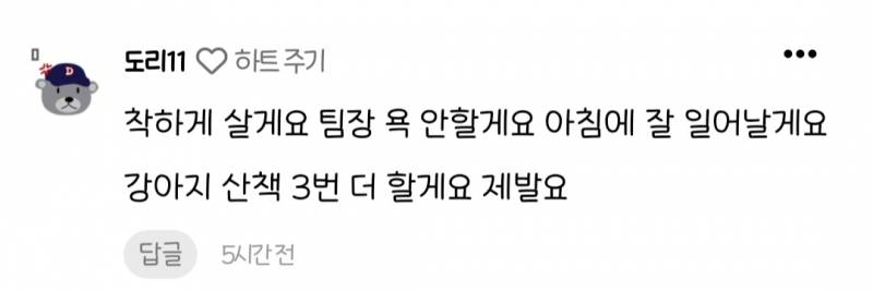 [잡담] 도리들 약속 지켜야쥬? | 인스티즈
