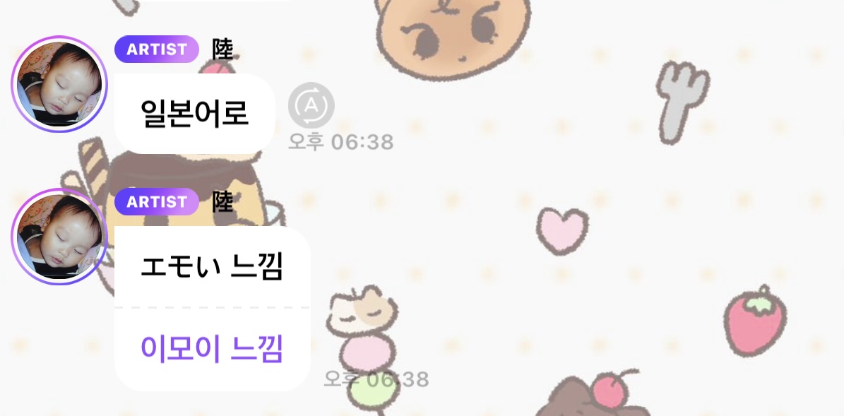 [잡담] 리쿠 일본어로 뭐라고 한 거야? | 인스티즈