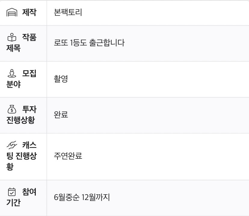 [잡담] 이준혁 주연 로또1등도출근합니다 티빙 드라마래 | 인스티즈
