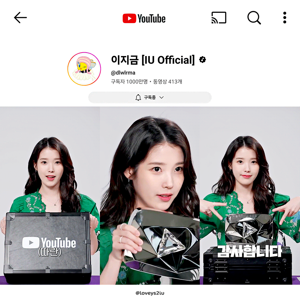 [잡담] 아이유 1000만 구독자 다이아버튼 받는 거 올라왔는데 | 인스티즈