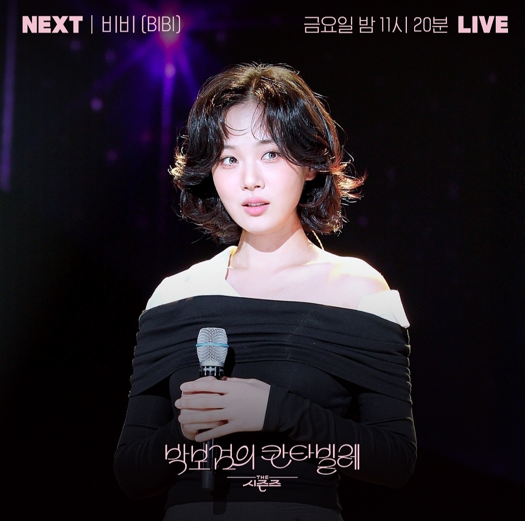 [정보/소식] 더시즌즈 <박보검의 칸타빌레> 이번 주 라인업 | 인스티즈