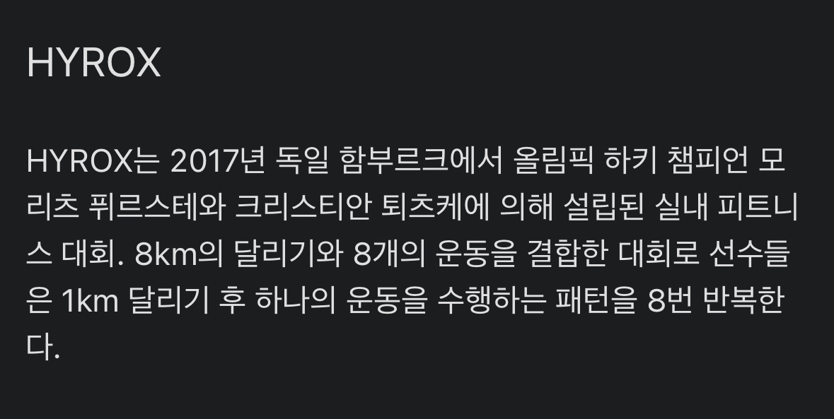 [잡담] 하이록스 몰라서 검색해봤다ㅋㅋㅋㅋㅋㅋㅋ | 인스티즈