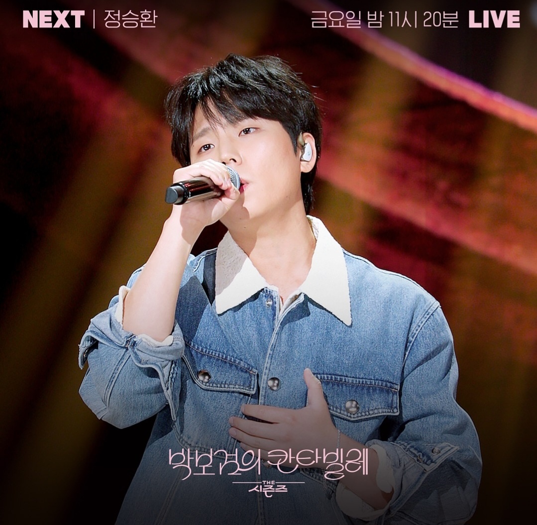 [정보/소식] 더시즌즈 <박보검의 칸타빌레> 이번 주 라인업 | 인스티즈