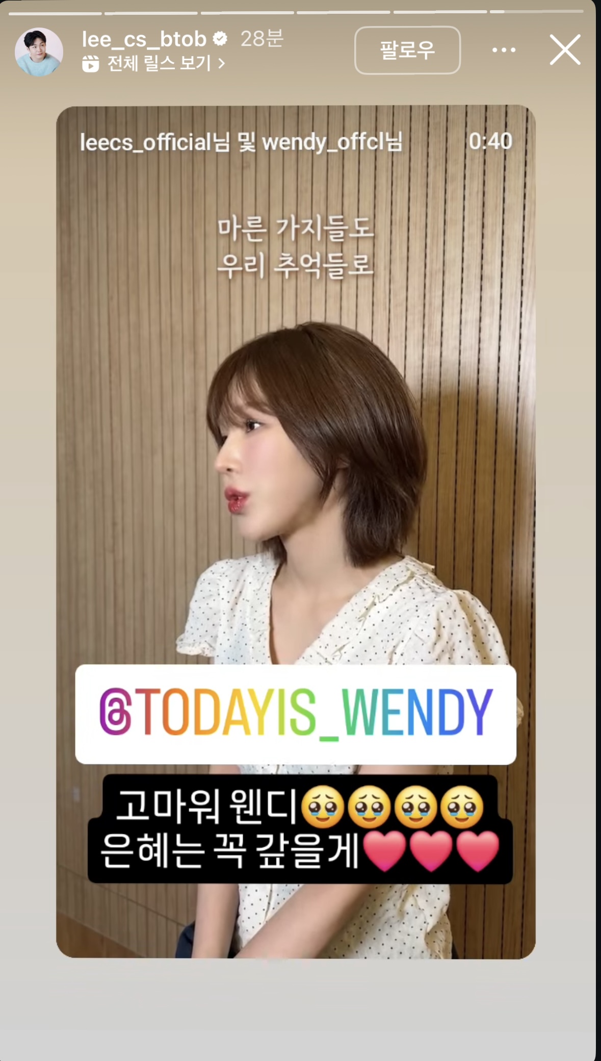 [잡담] 이창섭이랑 웬디랑 어케알지? | 인스티즈