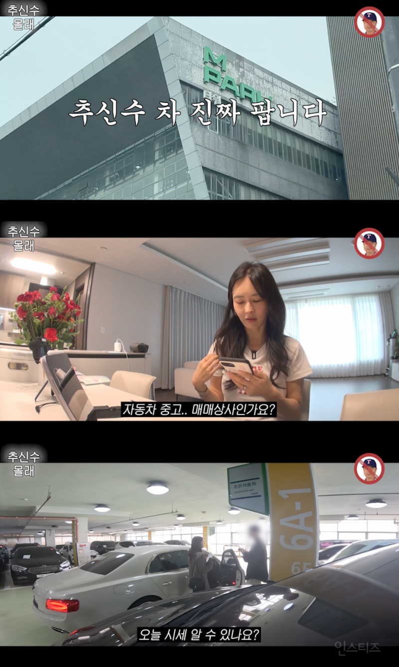 추신수 미국 갔을 때 몰래 애마 벤틀리랑 애장품들 판다는 추신수 와이프...jpg | 인스티즈