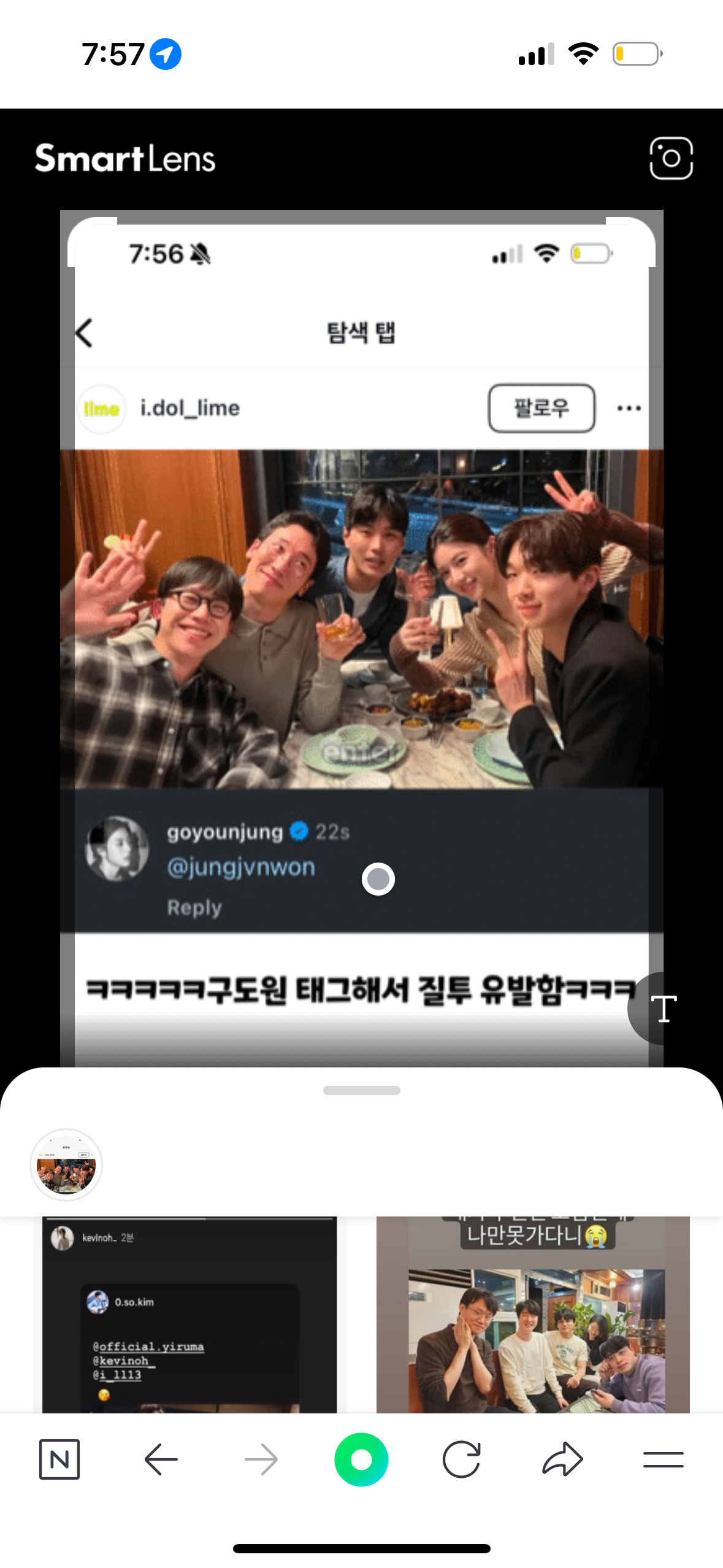 [잡담] 이거 사진 누구 인스타에 올라온거야? | 인스티즈