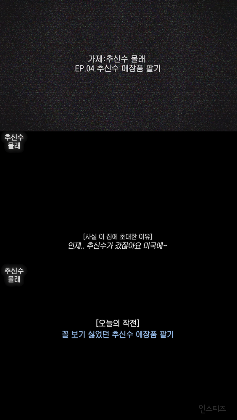 추신수 미국 갔을 때 몰래 애마 벤틀리랑 애장품들 판다는 추신수 와이프...jpg | 인스티즈