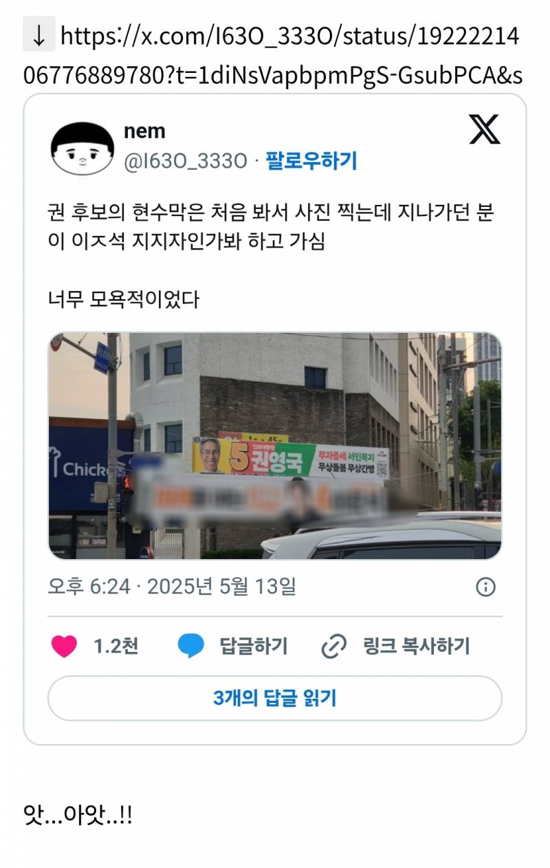 길 지나가던 사람에게 모욕당한 사람... | 인스티즈