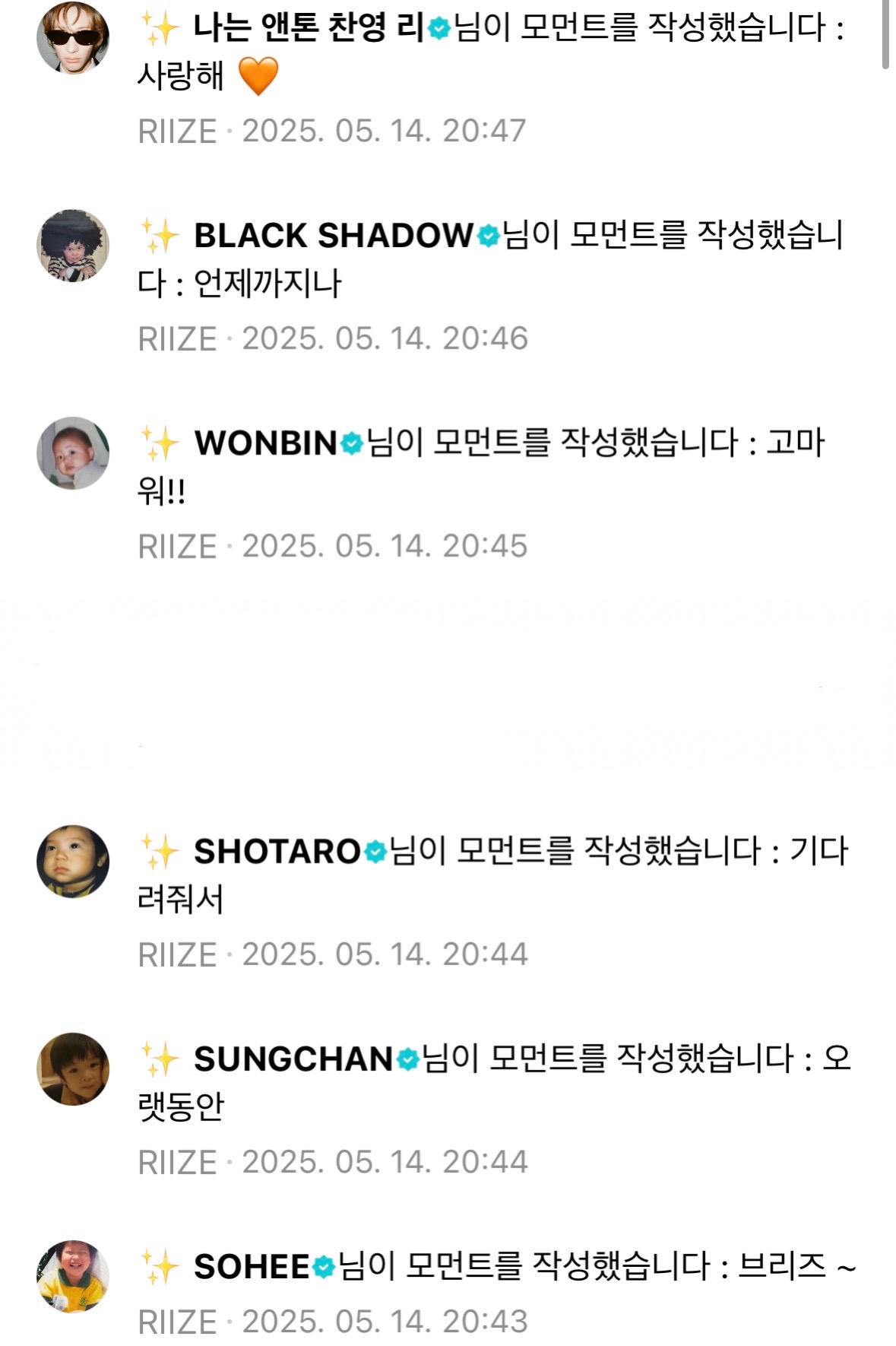[마플] 라이즈 이벤트 너무 귀여워 ㅠ | 인스티즈