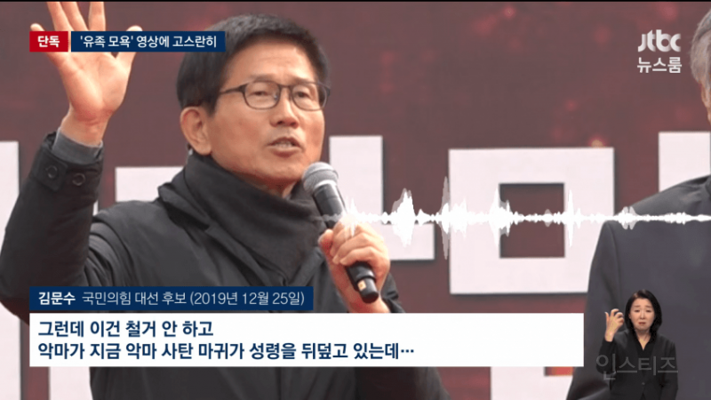[단독] 김문수 '세월호 막말' 당시 영상 입수 | 인스티즈
