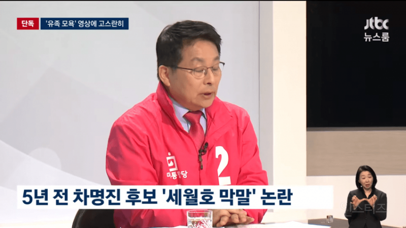 [단독] 김문수 '세월호 막말' 당시 영상 입수 | 인스티즈