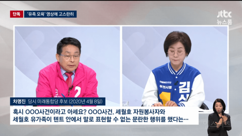 [단독] 김문수 '세월호 막말' 당시 영상 입수 | 인스티즈