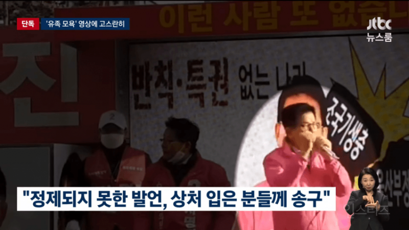 [단독] 김문수 '세월호 막말' 당시 영상 입수 | 인스티즈