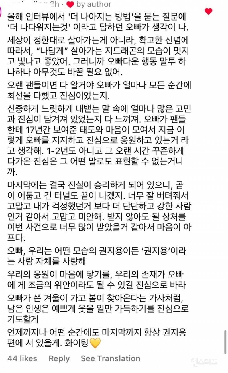 지디의 달라졌다는 연예계 은퇴 가치관.jpg | 인스티즈