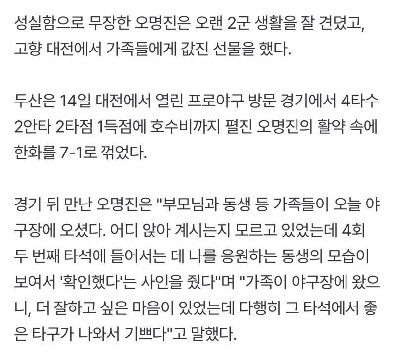 [잡담] 오늘 명진이 고향이라 가족들 다왔았나봐🥹 | 인스티즈