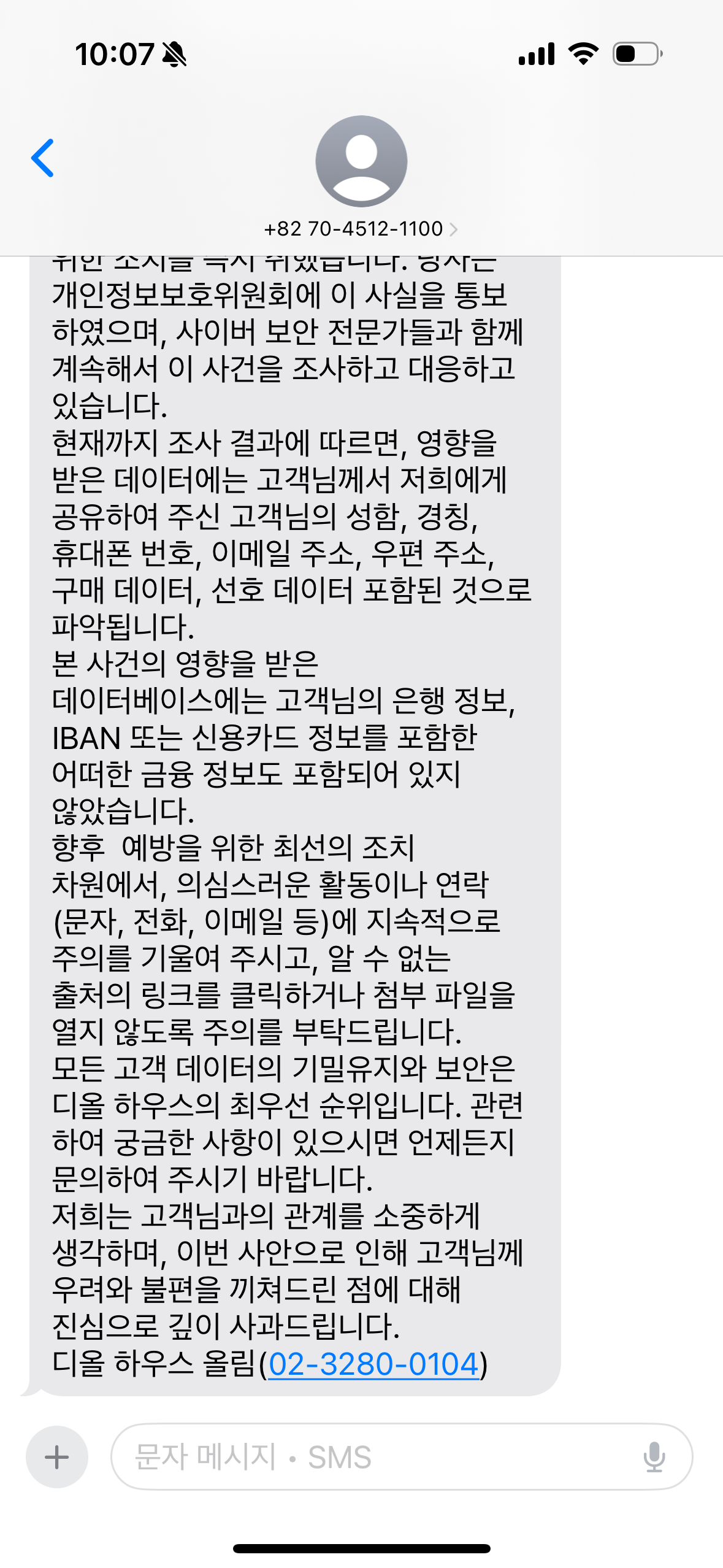 [잡담] 디올도 털림~ | 인스티즈