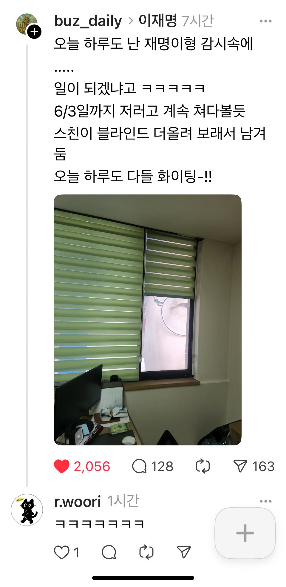 [잡담] 매일 이재명이 자신을 감시한다는 사람 | 인스티즈