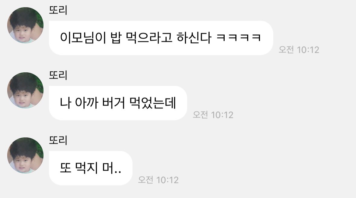 [잡담] 라이즈 이거 이모님이 밥해주신거야? | 인스티즈