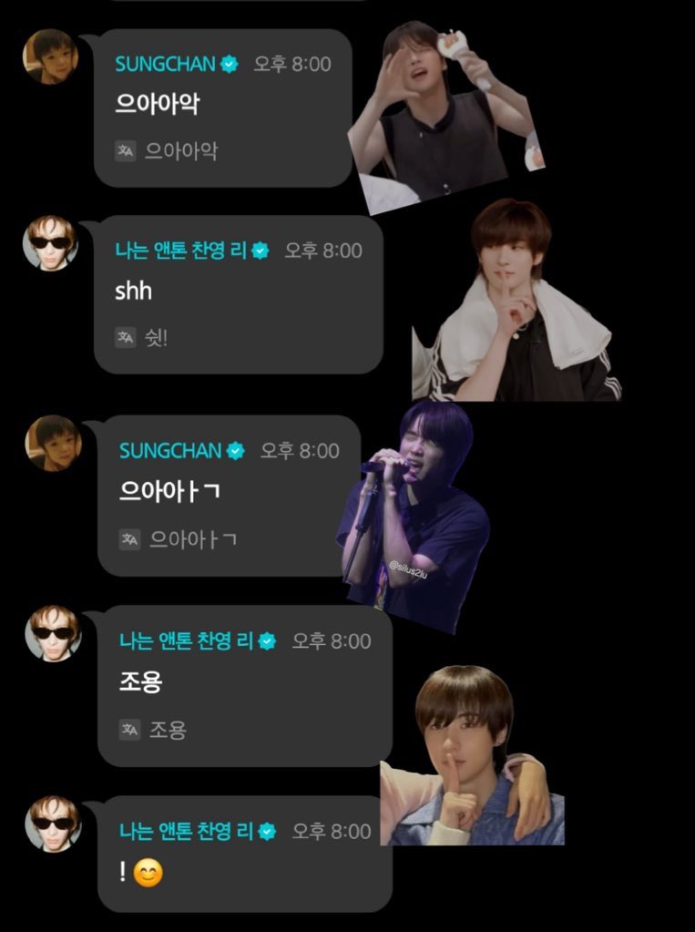 [잡담] 라이즈 아까 공개전에 성찬 앤톤 반응 개웃겨 | 인스티즈