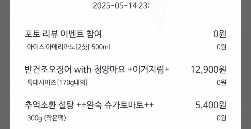 [잡담] 밤 새고 출근하기 위한 야식시켰당 ❤️ | 인스티즈